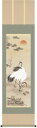掛け軸(掛軸)【尺三幅】松竹梅鶴亀(長江 桂舟)【送料無料】【代引き手数料無料】
