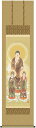 掛け軸 掛軸 阿弥陀様阿弥陀三尊佛(高見 蘭石)【尺三】【送料無料】【代引手数料無料】