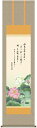 掛け軸 掛軸 仏書画恩徳讃蓮華(清水 雲峰)【尺三】【送料無料】【代引手数料無料】