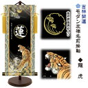 掛け軸　出世武者　尺五立　榎本東山／掛軸 全国送料無料　【smtb-k】【ky】