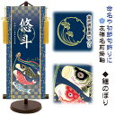 一行書「三級浪高魚化龍」