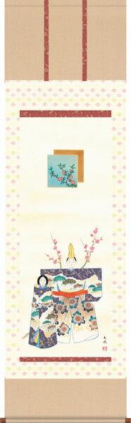 掛け軸／掛軸【お雛さま】立雛（西尾　香悦）【送料無料】【代引手数料無料】