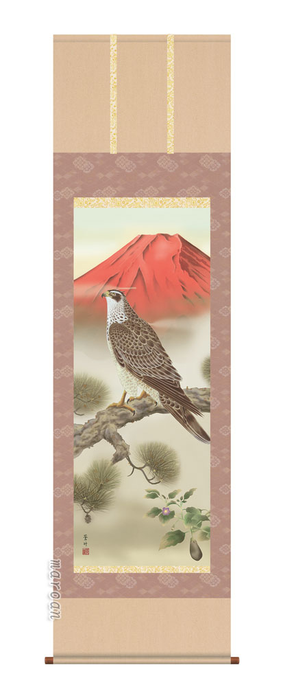 掛け軸／掛軸【富士】一富士二鷹三茄子（井原　蒼竹）【送料無料】【代引手数料無料】