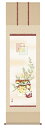 掛け軸/掛軸【お雛さま】立雛(香山 緑翠)【送料無料】【代引手数料無料】