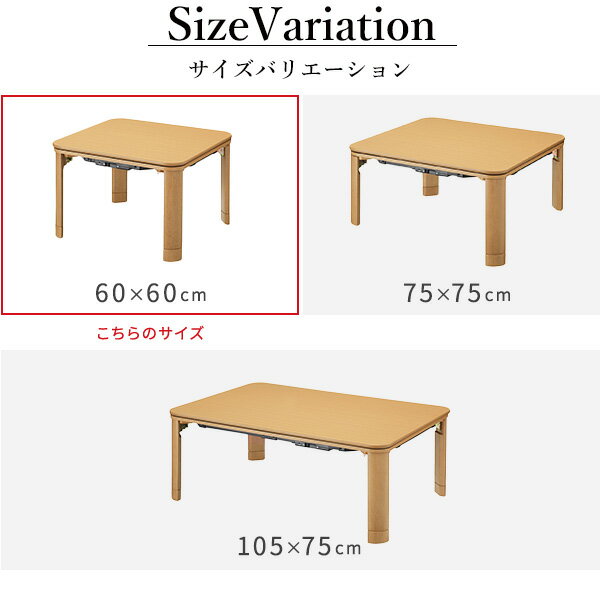 こたつ 折りたたみ 正方形 フラットヒーター折れ脚こたつ〔フラットモリス〕60x60cm コタツ テーブル リビングテーブル 座卓 ローテーブル 節電 継ぎ足 テレワーク リモートワーク ステイホーム