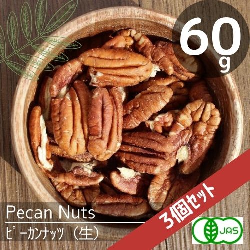 商品情報名称有機ピーカンナッツ（生）原材料名有機ピーカンナッツ内容量60g×3個原産国名アメリカ保存方法高温多湿および直射日光をさけ、移り香りに注意し保存下さい。加工者株式会社クルッティ札幌市豊平区月寒西1条3丁目3-13【3個セット】有機...