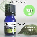 ネロリーナ精油(Type 2)30ml♪無農薬栽培♪エッセンシャルオイル♪疲労やストレス状態の時に使いたい!アロマオイル♪100%ピュアオイル♪【送料無料】