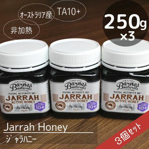 商品情報名称純粋はちみつ原材料名ジャラハニー原産国オーストラリア内容量250g×3個賞味期限製造してから5年保存方法直射日光を避け常温保存販売者株式会社クルッティ北海道札幌市豊平区月寒西1条3丁目3-13ジャラハニー（250g）の3個セット！お得！250g ×3 オーストラリア産♪　TA10+ 強い健康活性力をもつ蜂蜜♪オーガニック認定！非加熱！ユーカリのハニー♪生はちみつ【送料無料】 ジャラはオーストラリアに自生するユーカリの一種♪健康活性力がすごい！マヌカハニーに匹敵する力！ ■ジャラとは、西オーストラリアに自生するユーカリの一種です。　そのジャラの木に咲く白い花を蜜源として採取されるのがジャラハニー　です。　■＼非加熱／高温処理をせず、ハチの巣と同じ温度にて加工をしております。なので酵素をこわすことなく、そのままお届けできるのです。激しくふったりすると小さな泡が生じることがありますが、これも酵素が生きているからです。まさに自然の恵のありがたい蜂蜜です。■健康活性力はTA10＋　　マヌカハニーに匹敵する高い健康活性力！　■透明感のある甘〜い口どけの蜜。　健康のために、一日数回小スプーンでお召し上がりください。　お口に入れたらゆっく〜り時間をかけて飲み込むのがおすすめです。　もちろんシリアルやトーストにかけたり、お菓子作りやお料理にも！ 10