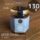 ジャラハニー （130g）オーストラリア産♪ TA30 強い健康活性力をもつ蜂蜜♪オーガニック認定！非加熱！ユーカリのハニー♪生はちみつ