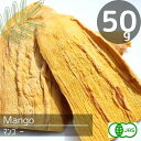 有機JAS認定♪ドライマンゴー(50g)オーガニック栽培 無添加 砂糖不使用ドライフルーツ♪♪ 無漂白 無農薬♪【メール便】