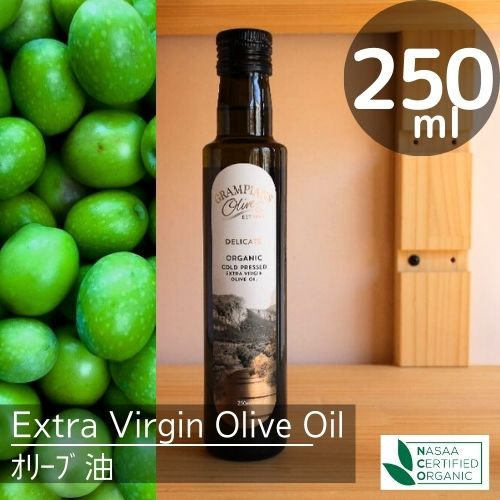 有機オリーブオイル 250mlエキストラバージンオリーブ油オーストラリアの有機認定♪コールドプレス♪ノンフィルター製法♪健康油♪不飽和脂肪酸♪【送料無料】のサムネイル