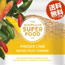 無添加♪有機肥料使用♪フィンガーライム(30g)乾燥果実のパウダー100%ナチュラル♪スーパーフード♪スムージーやヨーグルト♪お料理にも♪♪ビタミンC♪【送料無料】★パッケージが変わる場合があります。