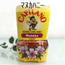 オーストラリア産♪マヌカハニー(340g) 特別な殺菌効果が認められる!濃厚だけど食べやすいハニー♪