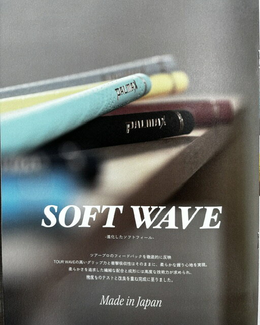 楽天市場】パルマックス palmax tour wave ツアーウェーブ グリップの通販