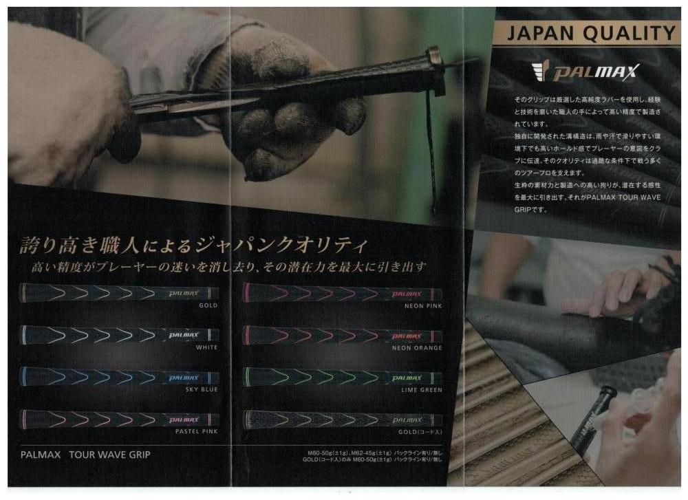 楽天市場】ゴルフグリップ palmaxの通販 楽天市場】ゴルフグリップ palmaxの通販