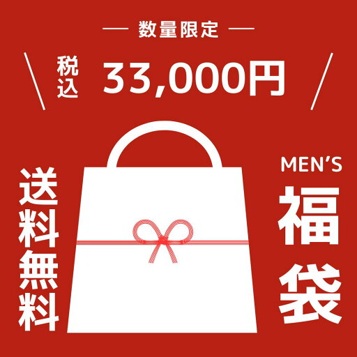 MAROON WEBSTORE 福袋 (総額6万〜8万円相当) HAPPYBAG 2025 ( マロンウェブストア ハッピーバッグ 2025年) 【メンズ ファッション 】服 アパレル3点 新春福袋 アウター トップス 小物 MAROON WEBSTORE 福袋 (総額6万〜8万円相当) HAPPYBAG 2025 ( マロンウェブストア ハッピーバッグ 2025年) 【メンズ ファッション 】服 アパレル3点 新春福袋 アウター トップス 小物