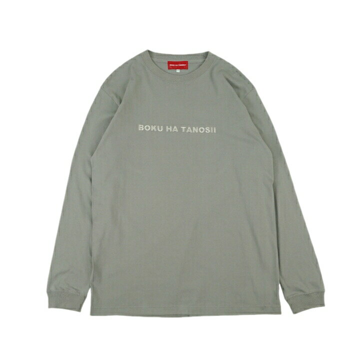 BOKU HA TANOSII / ボクタノロンTee ”ストーングレー × シルバー” ボクタノ ボク ハ タノシイ 25ss B-LT-25-002