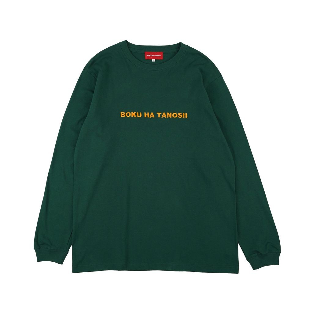 Rakuten - BOKU HA TANOSII ボクタノロンTee ”ボトルグリーン × イエロー”