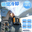★クーポンで2714円★腰掛けファン ハンディファン 首掛け 3段階暴風 ベルトファン 腰掛け扇風機 首掛け扇風機 腰掛けエアコン ハンディ 腰掛け 卓上 4WAY 小型 携帯扇風機 3-10時間持続 4000mAh電池 職場における暑さ対策 空調ウェア 父の日ギフト ★クーポンで2714円★腰掛けファン ハンディファン 首掛け 3段階暴風 ベルトファン 腰掛け扇風機 首掛け扇風機 腰掛けエアコン ハンディ 腰掛け 卓上 4WAY 小型 携帯扇風機 3-10時間持続 4000mAh電池 職場における暑さ対策 空調ウェア 父の日ギフト
