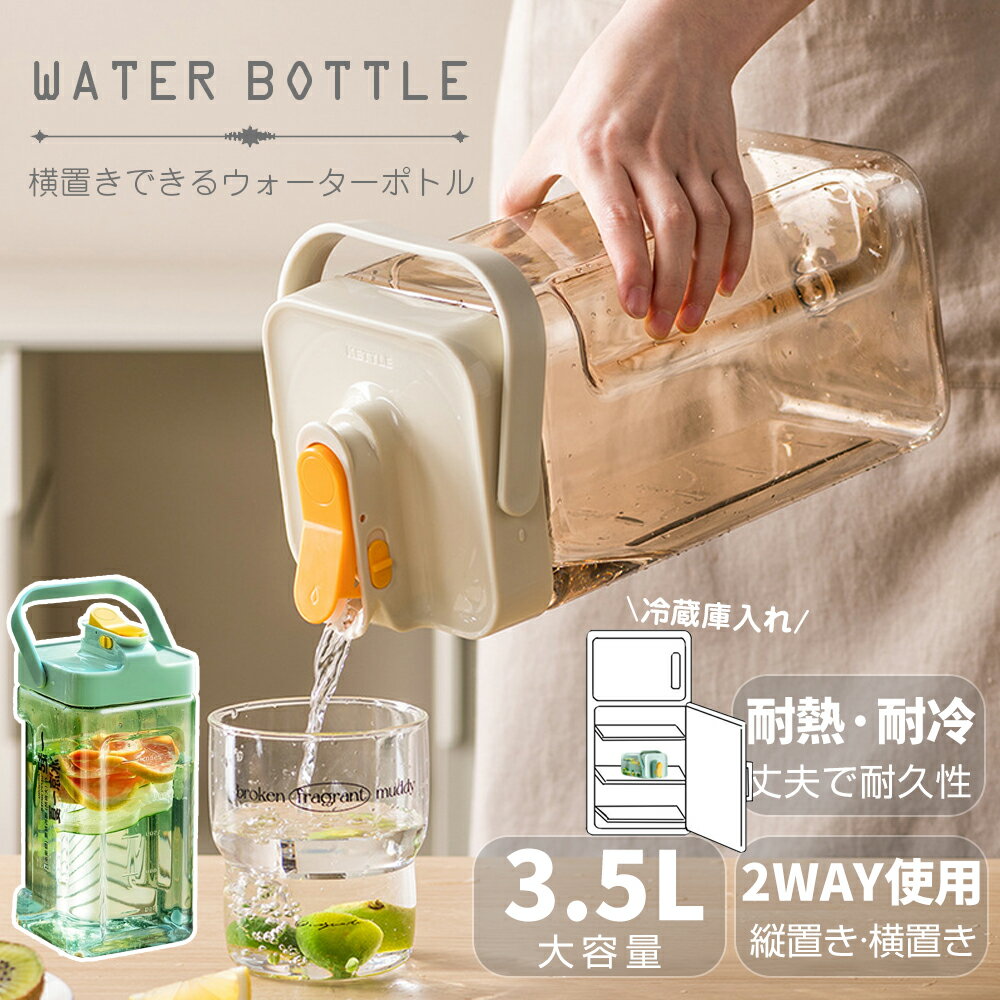 【80円クーポンあり】 夏人気水筒！