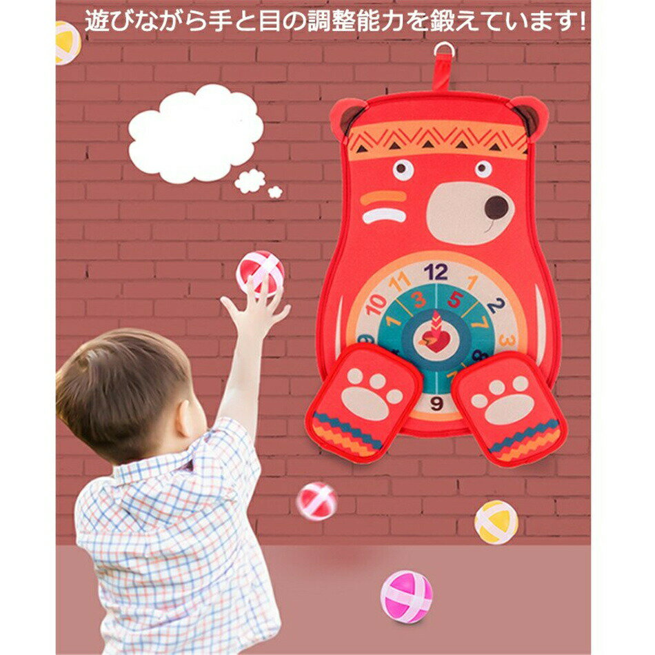 ★最安値挑戦★ 知育おもちゃ おもちゃ 知育玩具 ダーツ ゲーム 2歳 3歳 4歳 5歳 6歳 子供 キッズ 女の子 男の子 誕生日プレゼント 16個ボール 取り外し可能 クマ手袋2付き クマ 可愛い キッズ 女の子 お中元 ギフト お盆休み 2