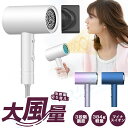 ドライヤー コンパクト ヘアドライヤー 軽量 短時間 冷風 温風 3モード 速乾 髪 遠赤外線 マイナスイオン 大風量 ドライヤー ツヤ髪 うるおいヘア 低温 ...