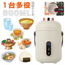 【エントリーでP3倍♪22日23:59まで】【正品！1台多役電気ケトル】600ML 電気ケトル 電気ポット 小型 軽量 ミニ 炊飯可 オフィス 旅行 栄養管理 保温機能 予約機能 フタ付き 自動電源OFF 空だき防止機能 5分間で沸騰 シンプル お湯 湯沸かし コーヒー 茶 ギフト 一人暮らし