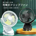クリップ扇風機 航続時間約18h ファン 大風量 夏のアイテムポータブル扇風機 3段階 4カラー 大容量 男女兼用 ユニセックス ひんやり リング ブラックフラ...