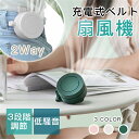 ミニ扇風機 最新版 羽根なし 3秒急速降温 高品質 腰掛け 軽量設計 静音設計 風量調節 コンパクト 涼しい 安全安心 優しい 25db 1台多役 持ち運びやす...