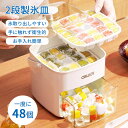 【一回で48個!】 シリコン製氷皿 アイストレー 蓋付 トング付き 製氷皿 製氷機 アイストレイ シリコン シンプル アイスキューブ 氷 グレー キッチン用品 ...