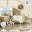 \クーポンで3634円/★超静音&自動首振り&12時間持続★ 5400MAH 折りたたみ扇風機 充電式 サーキュレーター 高さ調整 卓上扇風機 コードレス扇風機...