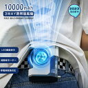 4WAY 携帯扇風機 10000mAh 5000mAh 二種類選択可能 充電式 扇風機 腰掛け扇風機 5段階調整 ハンズフリー扇風機 卓上式扇風機 手持ち扇風機...