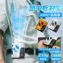 \当日出荷&クーポンで2742円!/4WAY 携帯扇風機 10000mAh 充電式 扇風機 腰掛け扇風機 5段階調整 ハンズフリー扇風機 卓上式扇風機 手持ち扇風機 首掛け扇風機 ミニファン 首掛けファン LED画面表示 停電時対応 大容量 敬老の日 ギフト