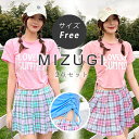 体型カバー 水着 レディース 2点上下セット フィットネス水着 スカート 学生 水泳 ママ水着 セパレート かわいい ビキニ ショートパンツ オトナ女子 大きい...