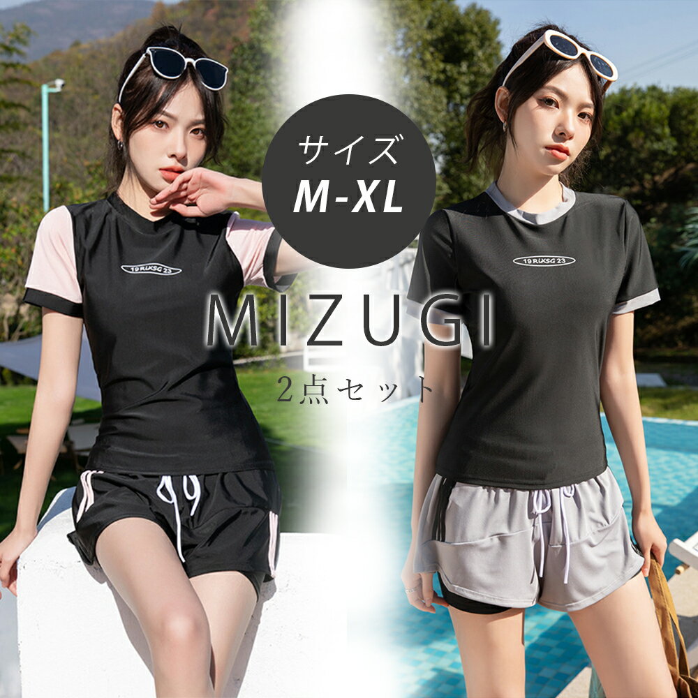 水着 レディース 体型カバー M-XL 2点セット 水着 胸パッド付き こなれ感 水着 露...