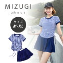 水着 レディース 体型カバー 2点セット 水着 海軍風 Tシャツ こなれ感 水着 露出控えめ セーラー風 セパレート クロップド丈 ママ水着 オトナ女子 夏 小胸 パレオ 日焼け防止 水着 体型カバー UVカット ママ水着 海水浴 温泉 可愛い 水着 おしゃれ