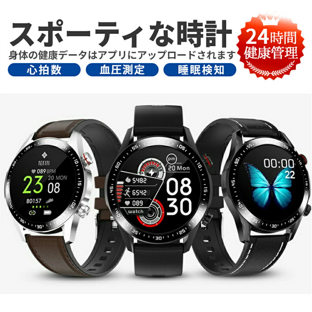 「☆500円OFFクーポン★」敬老の日ギフト 送料無料 スマートウォッチ 健康管理 血圧 心拍計 睡眠検測 歩数 自動点灯 防水 測定 日本語 レディース メンズ スマートブレスレット 着信通知 時計 腕 リストバンド 母の日