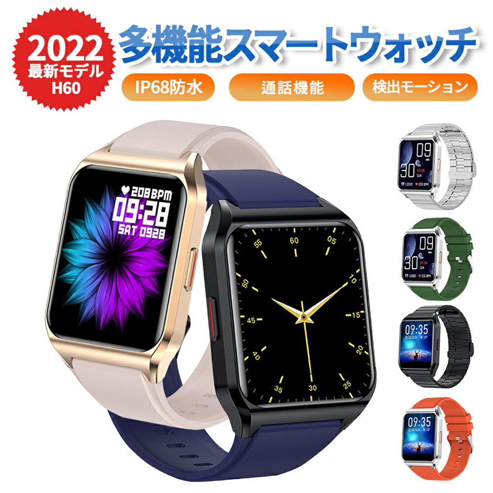 「☆11％OFFクーポン★」あす楽 敬老の日ギフト ビデオ放送中【☆＼楽天1位／2022年最新型★】スマートウォッチ 超完備12種類機能あり 9カラー選択可 送料無料 マラソン 心拍計 おしゃれ 体表面温度検知 1.7インチ大画面 カロリー消費 キレイ 人気商品 面接対策