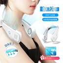 【保冷タオル無料Get!】ネッククーラー 首掛け式 扇風機 充電式 USB 首 ファン 携帯扇風機 卓上扇風機 手持ち 携帯扇風機 小型 ミニ 卓上 扇風機 ハ...