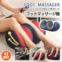 マッサージ器 フットマッサージャー マッサージャー 脚 腕 足裏 フットマッサージ 小型 足先 腕・足・ふくらはぎ コンパクト ヒーター 足マッサージ器 ホット...