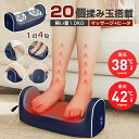 【一年保証】★レビュー特典付き★ マッサージ器 フットマッサージャー マッサージャー 脚 腕 足裏 フットマッサージ 小型 足先 腕・足・ふくらはぎ コンパクト...