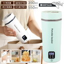 【一年保証】★レビュー特典付き★ ポータブル電気ケトル 350ml/550ml 6段階温度設定 温度表示 防災グッズ 電気ケトル 電気ボトル 魔法瓶ポット コン...