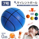 新学期 サイレントボール ボール 安全 静音 3号 5号 7号 サイレントバスケットボール 柔らかい 静か 軽量 痛くない 握りやすい 子供 遊び 屋内 子供用 かわいい おもちゃ キッズ 保育園 やわらかい 音がしない 静か 敬老の日 ギフト