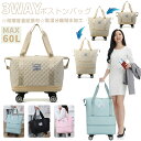 ボストンバッグ 軽量 拡張可 40~60L 旅行バッグ 3way レディース 容量拡張可 キャスター付き キャリーバッグ 折りたたみ 乾湿分離 大容量 メンズ ...