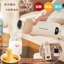 【急速出荷&クーポンで540円お得!】★収納袋&ブラシ付き★ 電気ケトル 持ち運び 500ML ポータブルケトル USB保温 6段階温度調節 電気カップ 保温機能付き 304/316ステンレス製 ミニ電気ボトル 魔法瓶ポット ポータブル電気ケトル 持ち運び 自動電源OFF 6分間沸騰