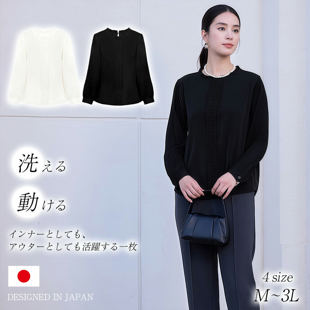 ママスーツ M~3L シャツ ブラウス レディース 長袖 トップス ストレッチ 無地 キレイめブラウス 体型カバー ホワイト ブラック 2カラー 洗える 面接 入学式 入園式 卒園式 卒業式 お宮参り 七五三 結婚式 ママ 母親 オフィス フォーマル スーツ セレモニースーツ カジュアル