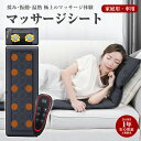 【クーポンで943円お得!】【自働車&家2WAY使用可能!】 シートマッサージャー クッションマッサージャー 分けて使える 揉み玉付き枕 振動玉付きシート 筋膜...