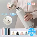 【魔法瓶&カバーセット購入可能!】ボトルショルダースマホポーチ 肩掛け 3way 800ml 携帯タンブラー 24H保温・保冷機能 直飲み スマホショルダー 撥...