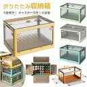 折畳み キャスター付き 5面開閉 収納ケース 大容量 押入れ収納 組立簡単 28L/34L/42L/48L/56L/88L 積み重ね 衣装収納ボックス フタ付き コンテナ ボックス コンパクト 透明収納ケース 収納コンテナ 小物 衣類 布団 整理ボックス 折畳み クローゼット 母の日 早割