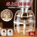 【クーポンで294円お得!】★ホワイト急速出荷★ 加湿器 大容量 3L 3段階調整 加湿器 おしゃれ スチーム 加湿器 USB給電式 上部給水 ろ過綿棒 アロマ ナイトライト 加湿器 小型 省エネ 静音 最大20H お手入れ簡単 花粉対策 アロマ 寝室 リビング 家庭用 業務用 オフィス